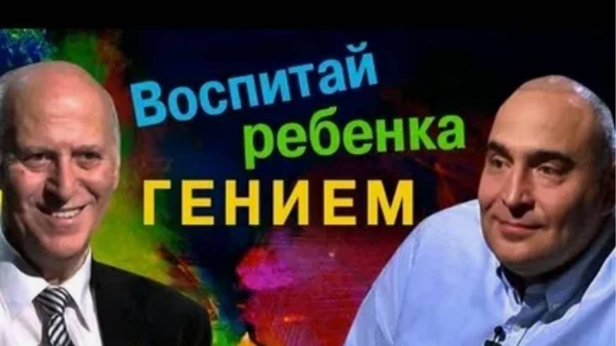 ☀️Советы по Воспитанию Детей - Амонашвили Шалвы Александровича.☀️