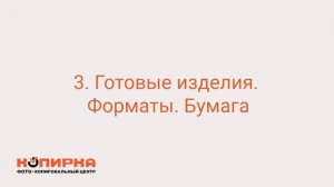 Печать блокнотов