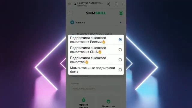 Накрутка Подписчиков, Лайков для Соц. Сетей #Shorts #накрутка #накруткалайков #телеграмбот #тгбот