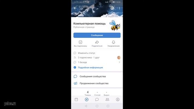 КАК УДАЛИТЬ УЧАСТНИКА ИЗ ГРУППЫ ВКОНТАКТЕ смотреть онлайн