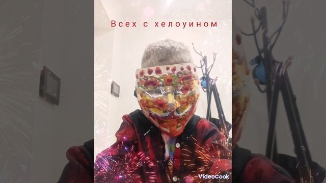 всех с хелоуином сегодня в 31 октября