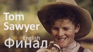 Учим Английский TOM SAWYER Урок 45. Рассказ на английском с переводом и объяснениями