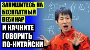 УЧИМ КИТАЙСКИЙ ЯЗЫК ПО ДОРАМАМ 🔴 КИТАЙСКИЙ ДЛЯ НАЧИНАЮЩИХ УЧЕБНИК