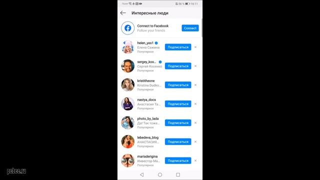 КАК В ИНСТАГРАМЕ НАЙТИ КОНТАКТЫ ИЗ ТЕЛЕФОНА смотреть онлайн