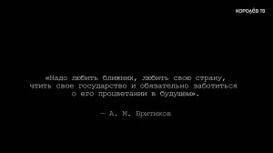 «Люди города». Хранитель истории – Андрей Михайлович Бритиков.