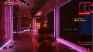 Cyberpunk 2077 - Прохождение #4
