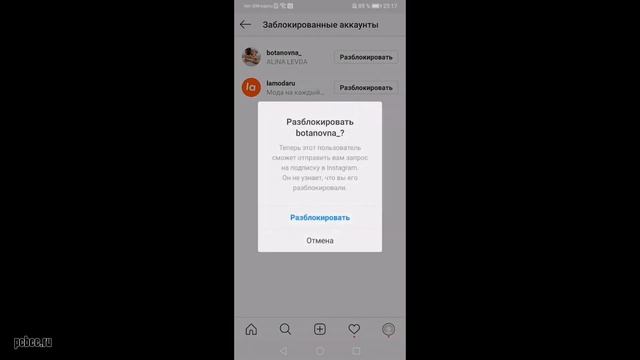 КАК РАЗБЛОКИРОВАТЬ ЗАБЛОКИРОВАННЫЙ АККАУНТ В ИНСТАГРАМ смотреть онлайн