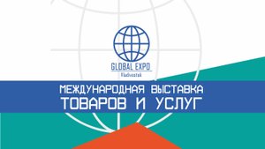 Global Expo Vladivostok 2024
