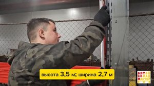 Монтаж паллетного стеллажа с воротами по индивидуальному заказу | АлтайСкладМастер