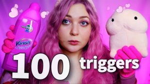 АСМР 💗 100 розовых триггеров 🌸 ASMR 100 pink triggers  in 10 min FOR TINGLS