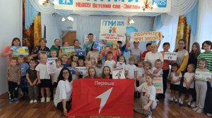 Мероприятие МБДОУ Детский сад N13 «Звездочка»    при поддержке #Движениепервых «Вместе- мы сила» .