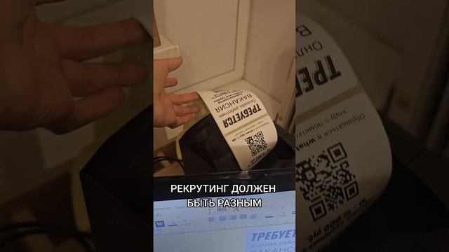 Рекрутинг должен быть разным