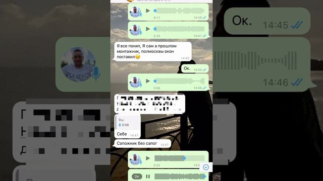100% оплата на карту за Окна!? Обманут!? Общение с клиентом и заказ на 43500₽. Отзыв в WhatsApp