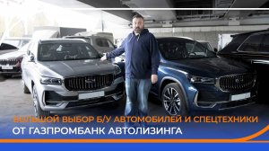 Большой выбор б/у автомобилей и спецтехники – от доступных до люксовых, редкие лоты.