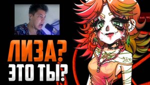 Новая альтушка Лиза! Обновление альтушка для скуфа!