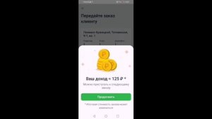 02.11.2024    Купер доставка