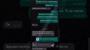 Дистанционный заказ – это обман?! Переписка с клиентом, отзыв клиента после получения окон и ещё.￼
