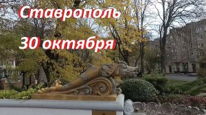 Прогулка по центру Ставрополя. Устанавливают ледовый каток на площади Ленина... убрали дельфина.