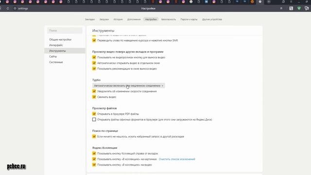 КАК ОТКЛЮЧИТЬ ИЛИ ВКЛЮЧИТЬ ТУРБО В ЯНДЕКС БРАУЗЕРЕ смотреть онлайн