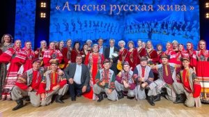 "А песня русская жива". Концертная программа песен В.Пипекина. Ансамбль "Вечерки" и оркестр "Сибирь"