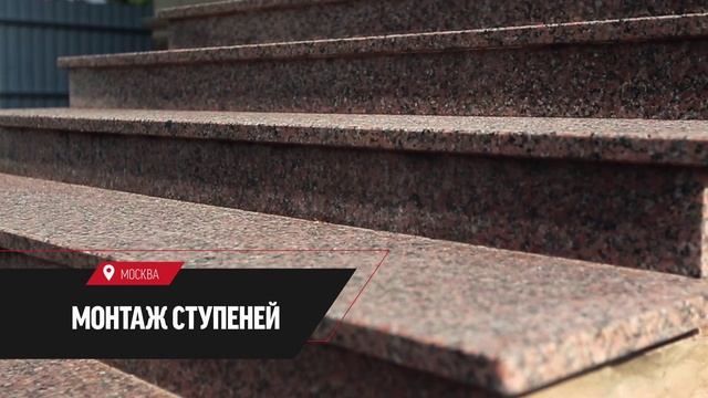 Росгранит ролик