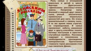 Семья на страницах русской литературы. Коростелева Ю.В., зав. библиотекой МБОУ СШ No2 г. Вязьмы