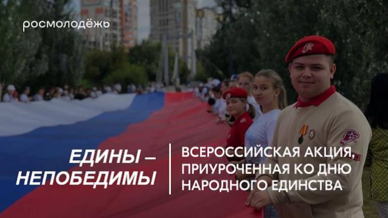 #ЕдиныНепобедимы#ЗаСВОих