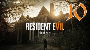 Прохождение Resident Evil 7 - Biohazard #10 Итан должен умреть + 21 - dlc