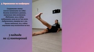 Восстановление после пластики передней крестообразной связки (ПКС). 1-4-я недели