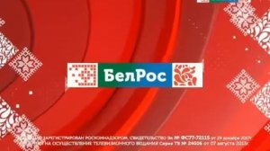 Переход в 16:9 (БелРос, 07.09.2020)