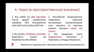 Служебное имя üzeri в исходном падеже (üzerinden)