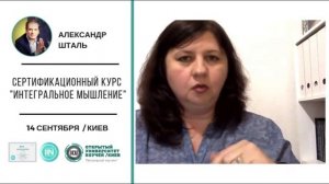 Спиральная динамика и бизнес. Александр Шталь