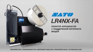 ПРИНТЕР-АППЛИКАТОР SATO LR4NX-FA