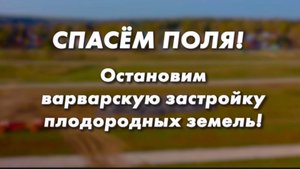 Калистово против Земстройторг