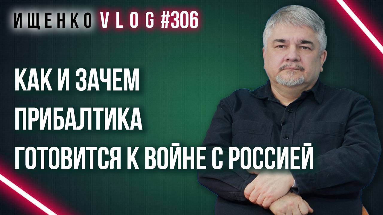 Напряжение на границе: как в Прибалтике вытесняют русских и почему боятся войны с Россией – Ищенко