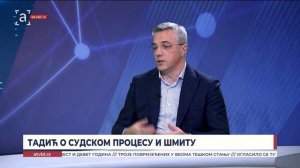 Тадић о судском процесу и Шмиту