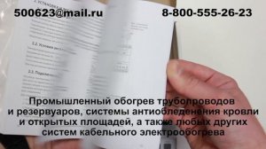 РТМ-2000 Регулятор температуры электронный