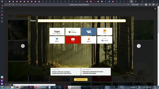 КАК ОТКЛЮЧИТЬ АНИМАЦИЮ ФОНА В ЯНДЕКС БРАУЗЕРЕ смотреть онлайн