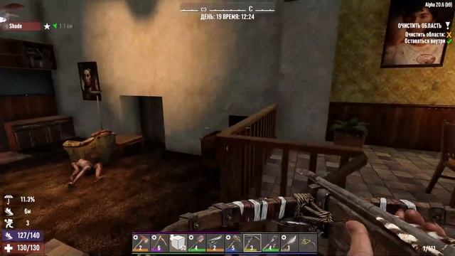 7 days to die Миссия ЗАЧИСТКА Прохождение #7 смотреть онлайн