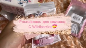 Что нужно купить для НОВОРОЖДЕННОГО?🍼