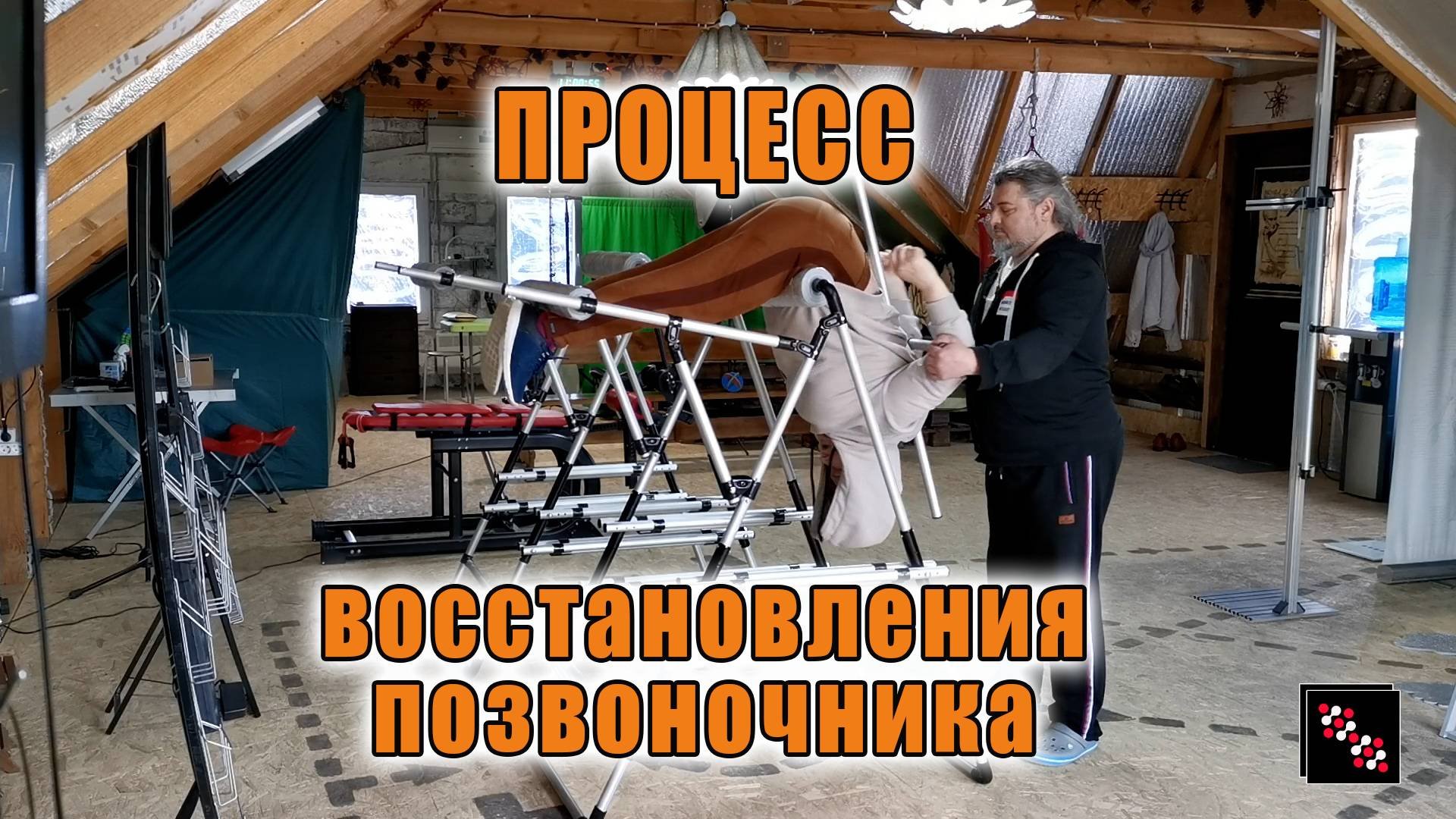 ПРОЦЕСС ВОССТАНОВЛЕНИЯ ПОЗВОНОЧНИКА!