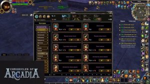 Руны Магии Хроника Аркадии - мой путь на сервере с чего начинать !)