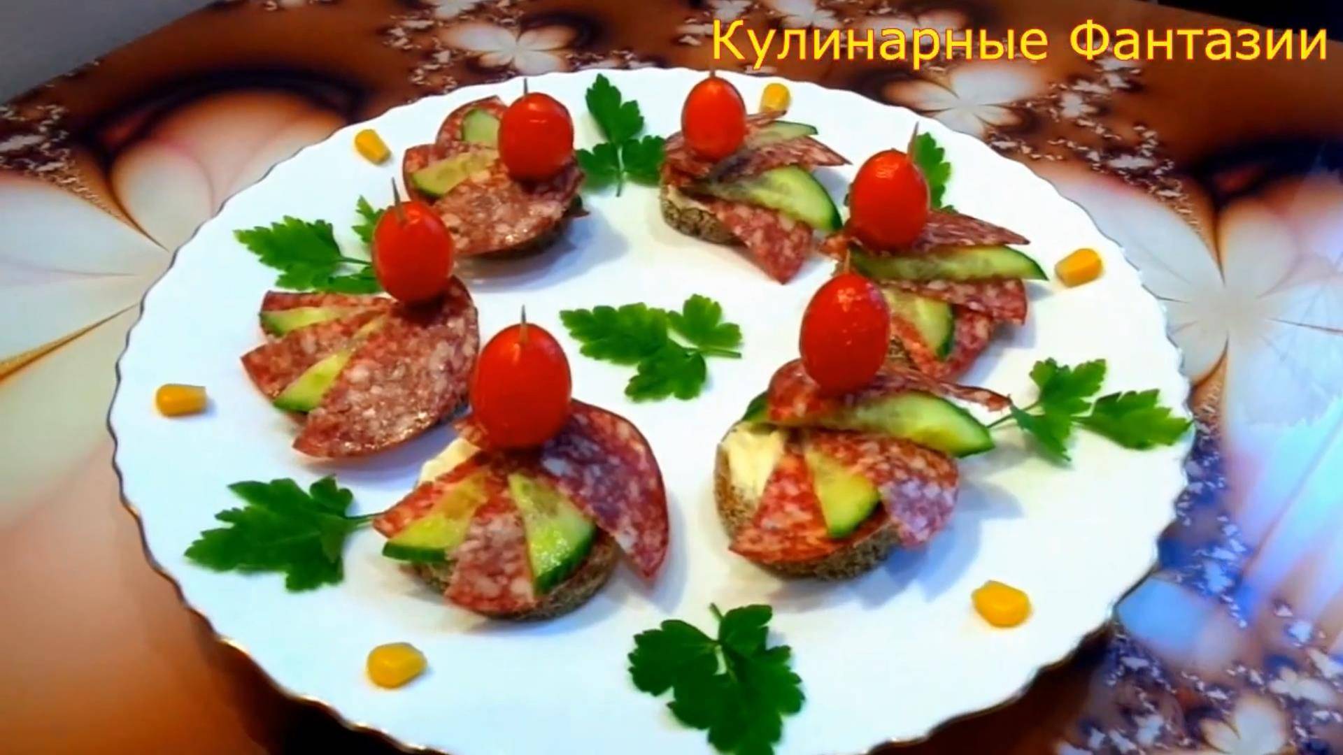 ТОП 3 Очаровательных Закуски на Праздничный Стол!