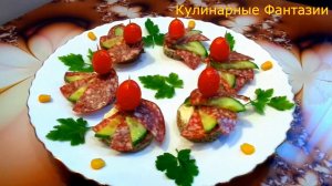 ТОП 3 Очаровательных Закуски на Праздничный Стол!