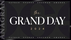 Anagran Grand Day 2024