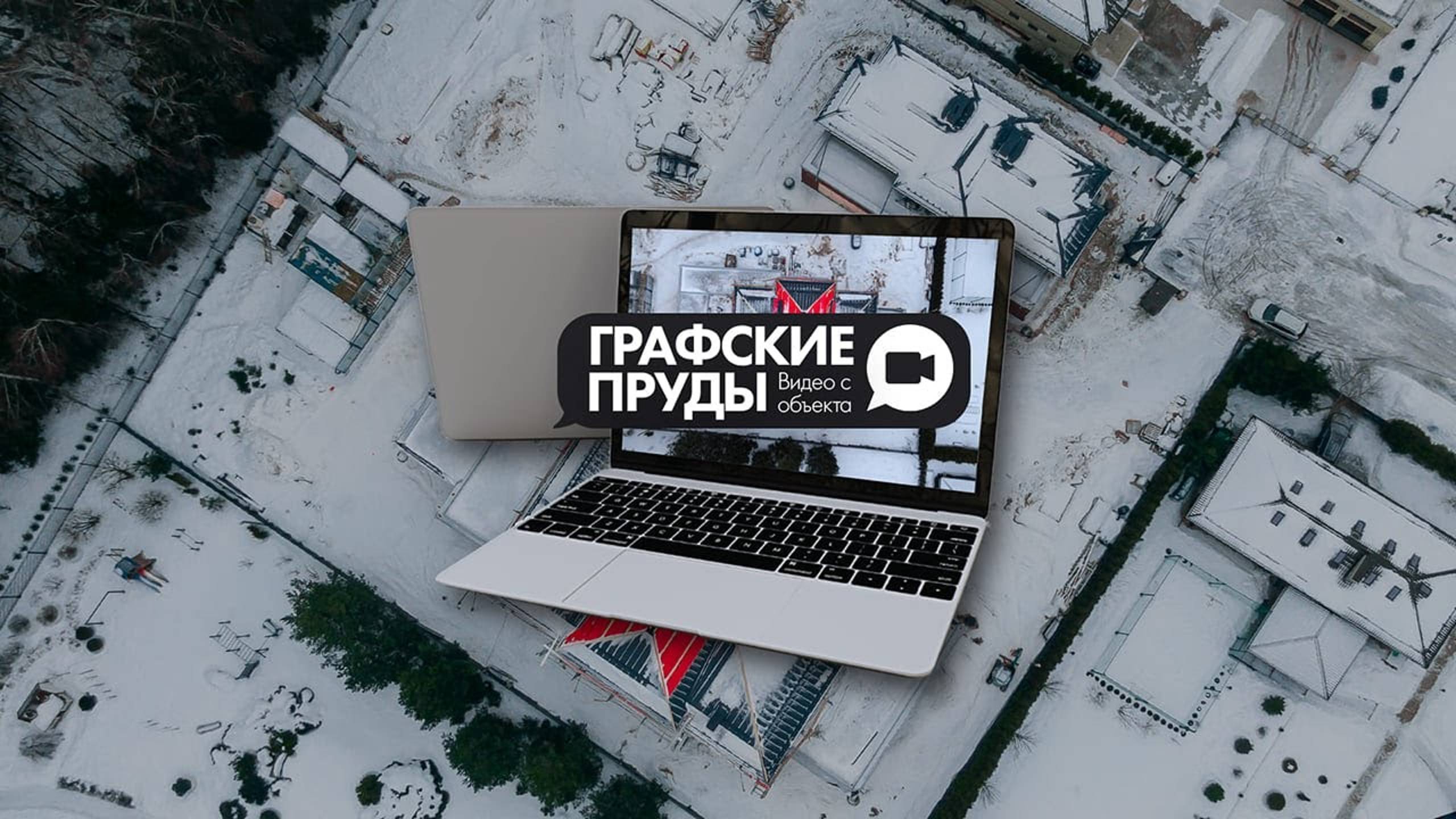 Зимний видеообзор со строительной площадки комплекса объектов более 3000 м2.