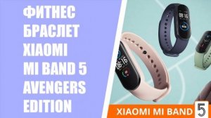 Xiaomi mi smart band 6 russian version 👍 Сяоми смарт бэнд 5