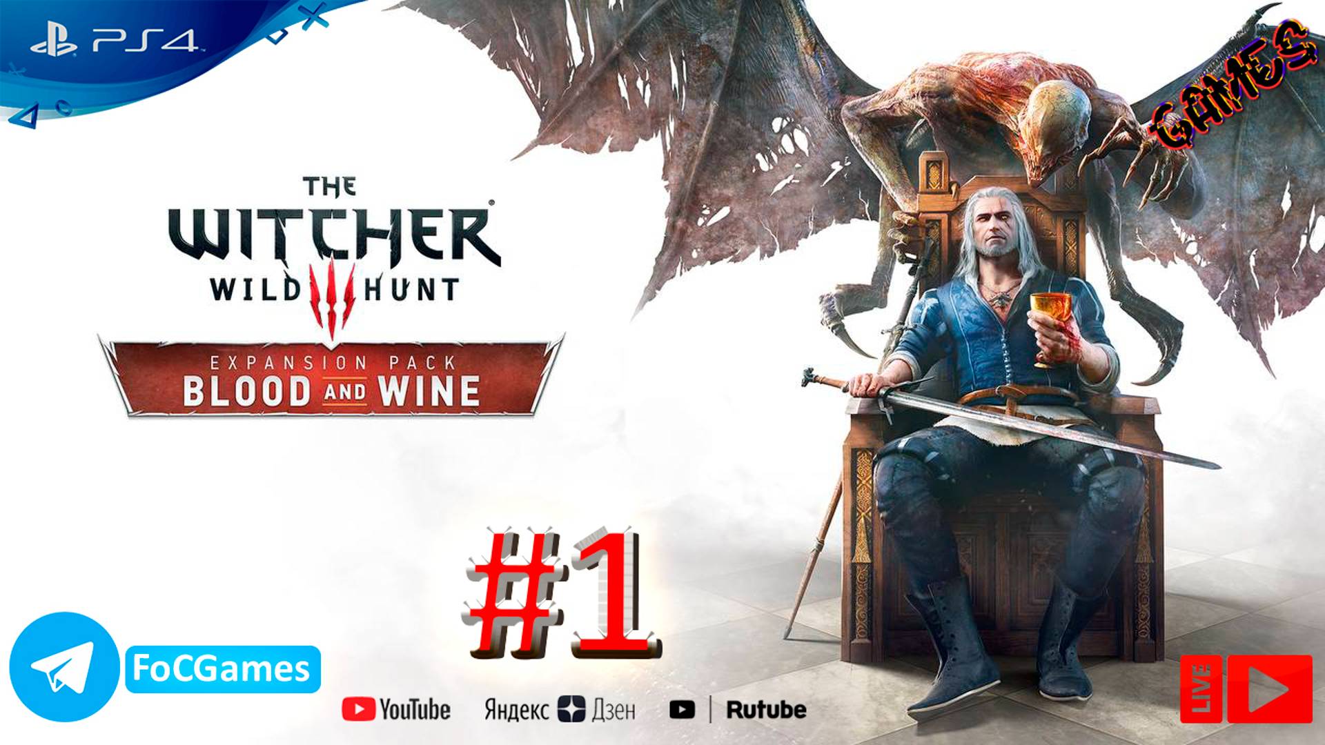 The Witcher 3: Wild Hunt — Blood and Wine | Стрим 1 | Ведьмак 3: Кровь и вино | FOC