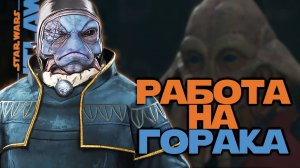 ПОРА ПОКИНУТЬ ТОШАРУ | Star Wars: Outlaws #25