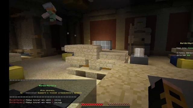 Minecraft MineLegacy MurderMystery затащили карту